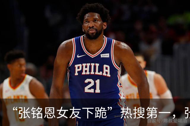 “张铭恩女友下跪”热搜第一，张铭恩道歉：我不该违停，因给女友拍照太丑致吵架，她没下跪而是坐地撒娇耍赖，给女友拍照是男人一生的课题