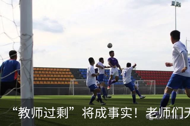 “教师过剩”将成事实！老师们无需担心失业，大概率有3种归宿