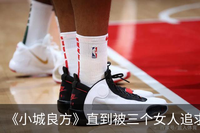 《小城良方》直到被三个女人追求，刘铮亮才明白，陈俊南为什么会反目