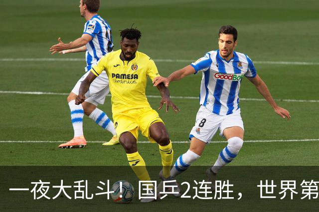 一夜大乱斗！国乒2连胜，世界第一爆冷出局，日乒男单全军覆没