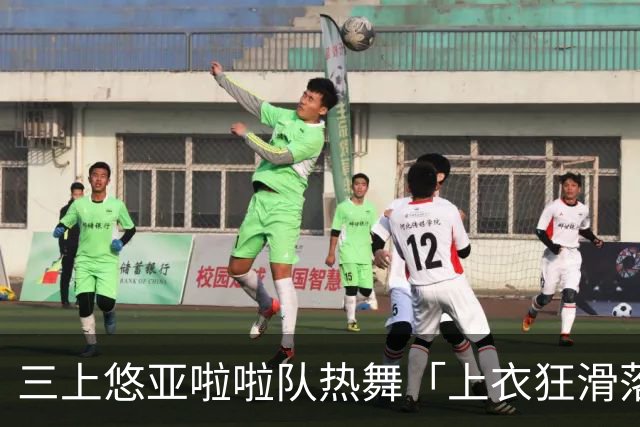 三上悠亚啦啦队热舞「上衣狂滑落胸前失守」 边跳边拉衣甜笑自救