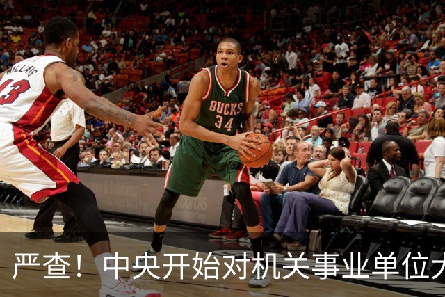 严查！中央开始对机关事业单位大整顿！这几类人要倒霉了