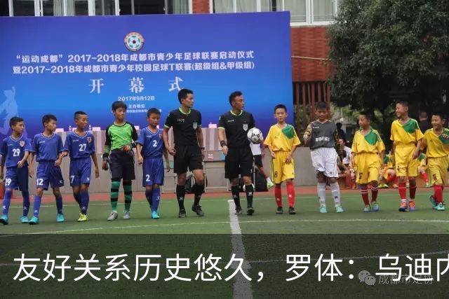 友好关系历史悠久，罗体：乌迪内斯和罗马球迷赛前互喊队名
