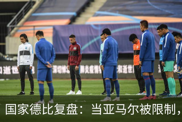 国家德比复盘：当亚马尔被限制，巴萨的进攻为什么几乎断电