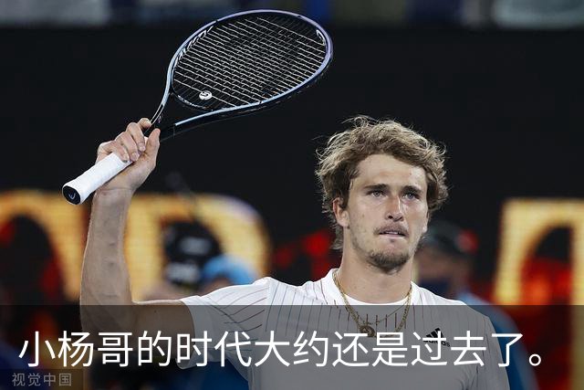 小杨哥的时代大约还是过去了。