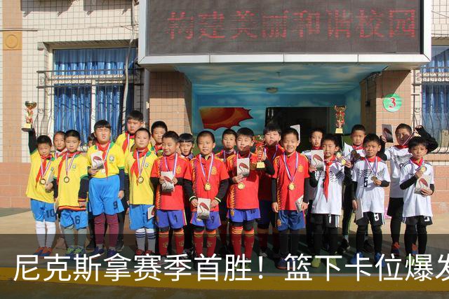 尼克斯拿赛季首胜！篮下卡位爆发摩擦，里德肘击唐斯被吹一级恶犯