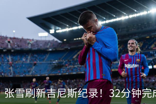 张雪刷新吉尼斯纪录！32分钟完成41公里水上持续滑行；时隔17年冲击水上摩托吉尼斯，从500元旧车到自研改装，他做到了极致热爱