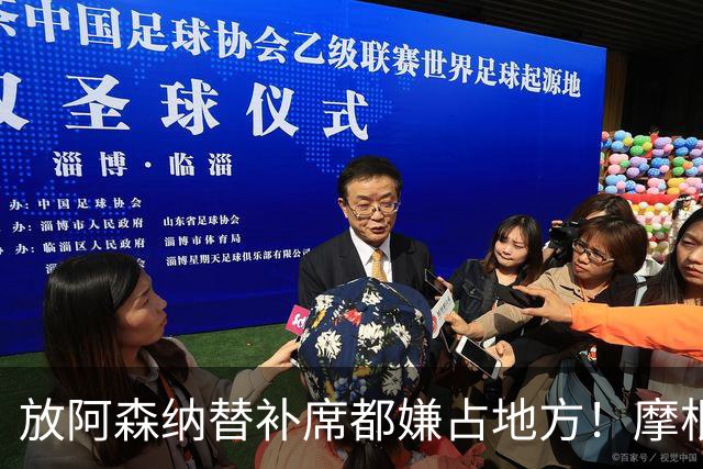 "放阿森纳替补席都嫌占地方！"摩根一句话，把曼联底裤扒了个干净