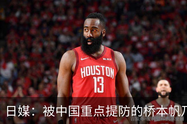 日媒：被中国重点提防的桥本帆乃香连赢两名中国选手 夺冠头号功臣