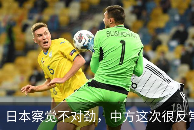日本察觉不对劲，中方这次很反常，本该发给高市的唁电迟迟不到