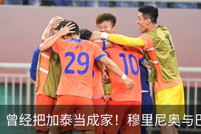 曾经把加泰当成家！穆里尼奥与巴萨从情深到反目的完整故事