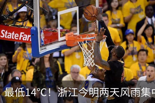 最低14℃！浙江今明两天风雨集中：今天沿海局部中到大雨夜里局部暴雨！明天雨势最猛，东部地区部分大到暴雨局地大暴雨！26日天气开始转好