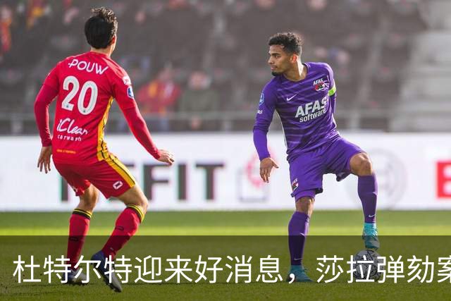 杜特尔特迎来好消息，莎拉弹劾案出现变数，马科斯赔了夫人又折兵