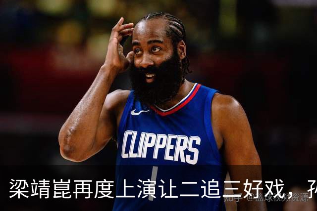 梁靖崑再度上演让二追三好戏，孙颖莎险些翻车，王曼昱爆冷出局，陈熠太牛了