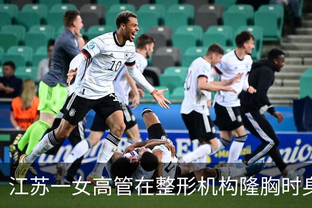 江苏一女高管在整形机构隆胸时身亡，出事前7个月充值了108万，曾向人抱怨“不想去了，全是坑”；其父亲发声：机构赔45万后跑路，当地回应