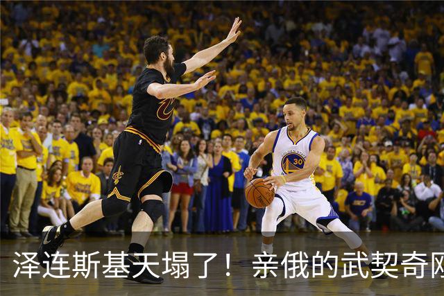 泽连斯基天塌了！亲俄的武契奇刚下台，新政府就针对乌克兰