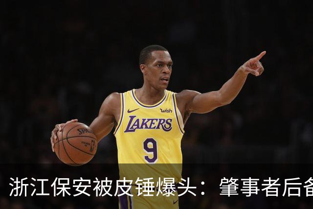 浙江保安被皮锤爆头：肇事者后备箱抄家伙专砸脑袋，倒地还不停手，警方一查原因离谱到让人无语