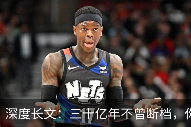 深度长文：三十亿年不曾断档，你本身就是地球上最大的奇迹！