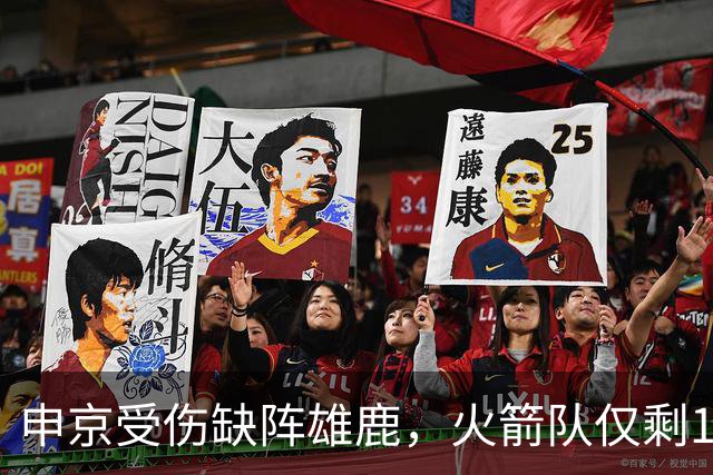 申京受伤缺阵雄鹿，火箭队仅剩1+2中锋，或重启五小阵容，阿门需挑起大梁