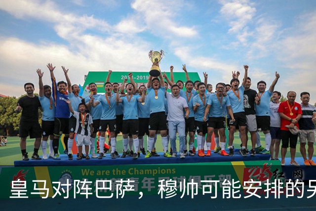 皇马对阵巴萨，穆帅可能安排的另一套首发：维尼修斯停赛，迪奥曼德首发左边锋