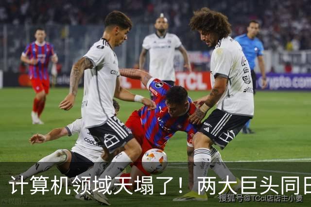 计算机领域天塌了！两大巨头同日宣布：世纪猜想ETH被证伪