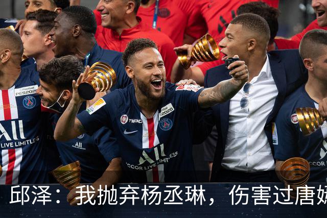 邱泽：我抛弃杨丞琳，伤害过唐嫣，最终却栽在一个二婚女人手上！