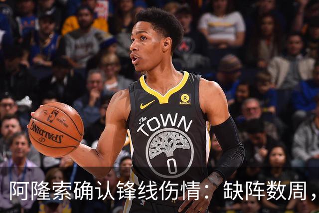 阿隆索确认锋线伤情：缺阵数周，利物浦之战被迫变阵