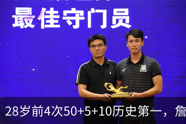 28岁前4次50+5+10历史第一，詹姆斯哈登各2次并列第二