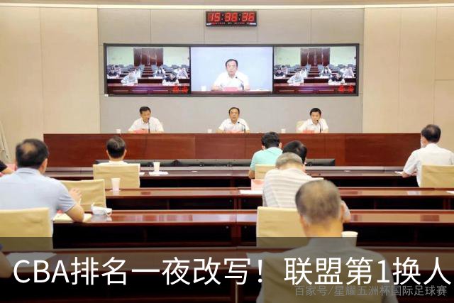 CBA排名一夜改写！联盟第1换人，广厦被挤出前二，辽篮蜕变黑马